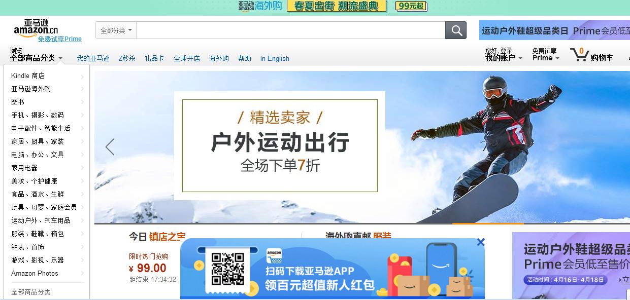 全球电商衰落了吗,全球电商破局的原因有哪些