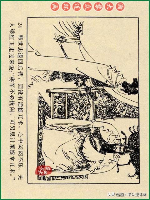 瀚大黎众苏版连环画洪秀全演义,瀚大黎众连环画水浒全传