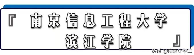 南京最贵民办大学学费,南京成人本科多少钱