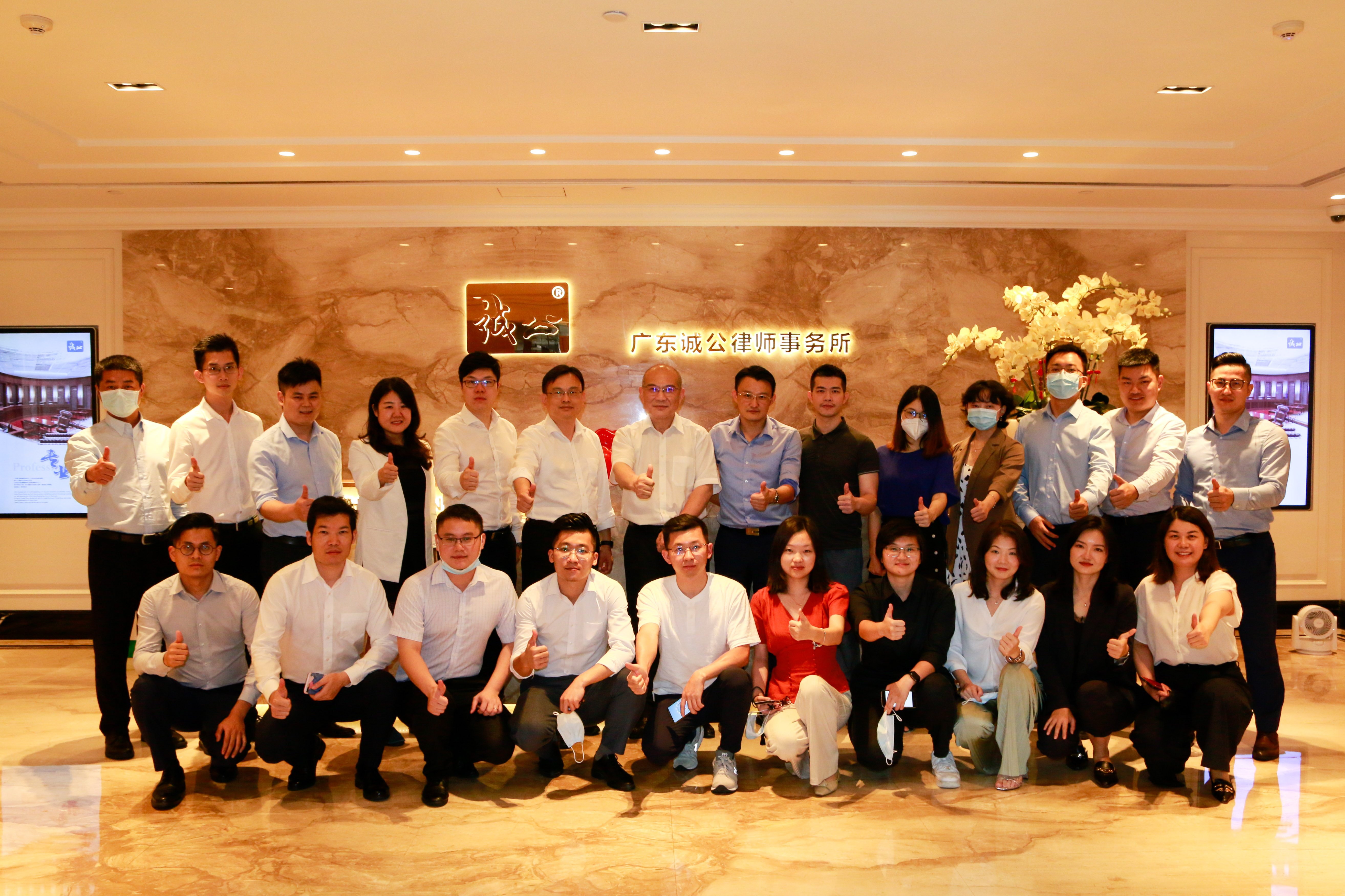 大律圈受邀广东诚公律所青工委成立并作律师公众号运营培训