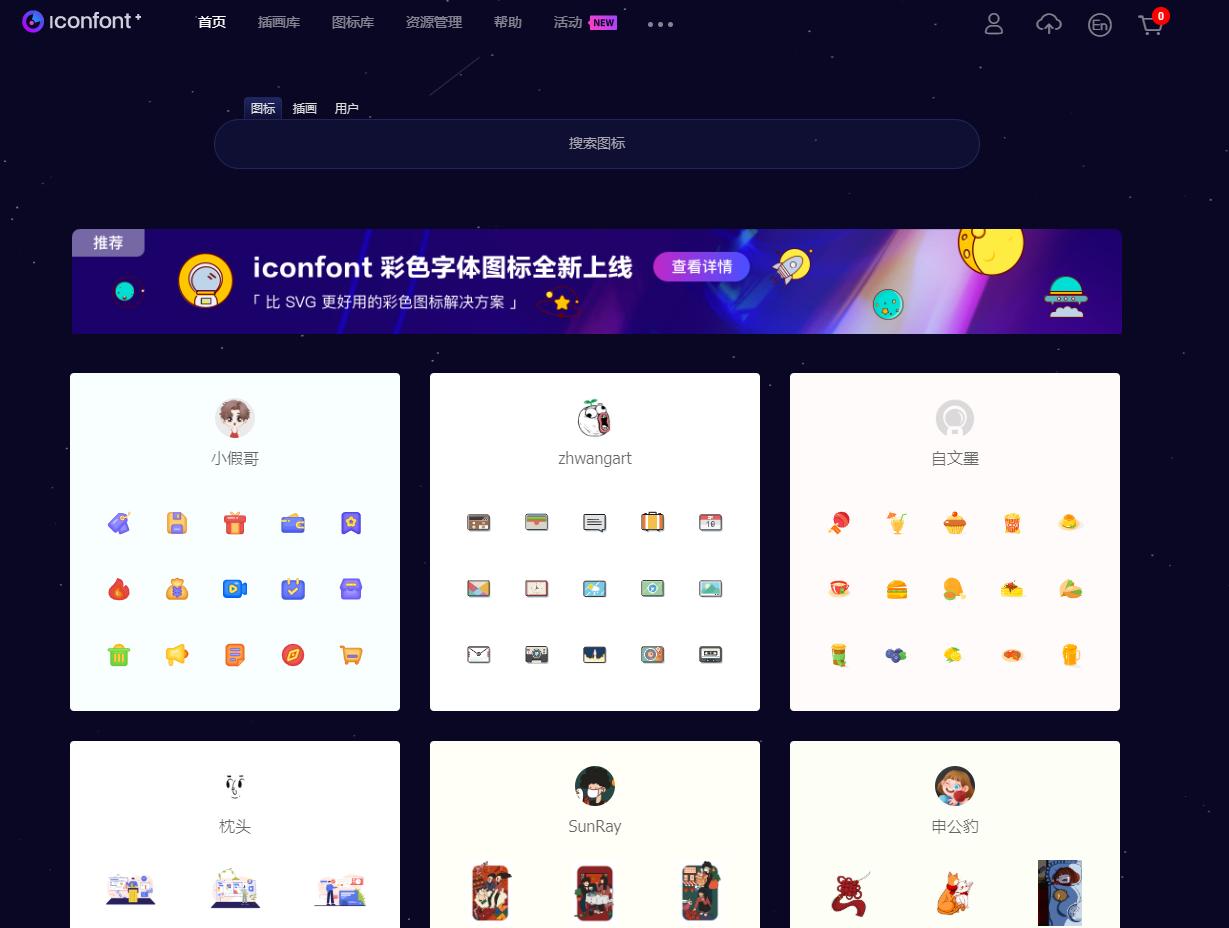 ppt图标库网站推荐,ppt图标素材网站免费大推荐