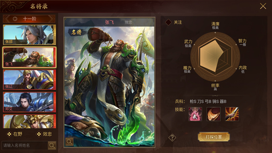 《梦想帝王手游》深度评测：乱世中的457次相遇和重逢