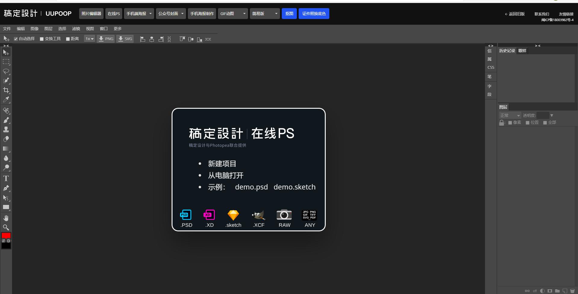 5款图片编辑软件比ps好用,好用的ps图片设计网站
