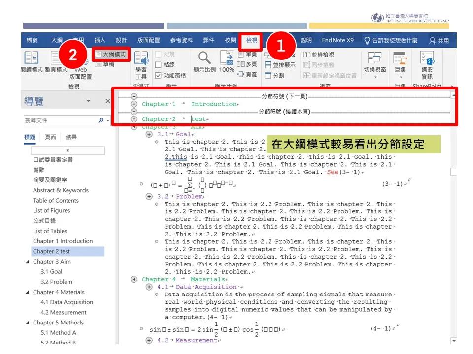 endnote怎么设置起始页码,endnote设置全部页码