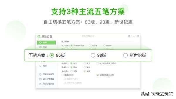 搜狗五笔输入法怎么使用,搜狗五笔输入法的使用技巧