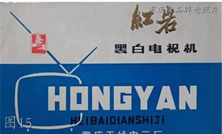 老照片里的重庆品牌:天府可乐,红岩墨水,山城啤酒,山城手表