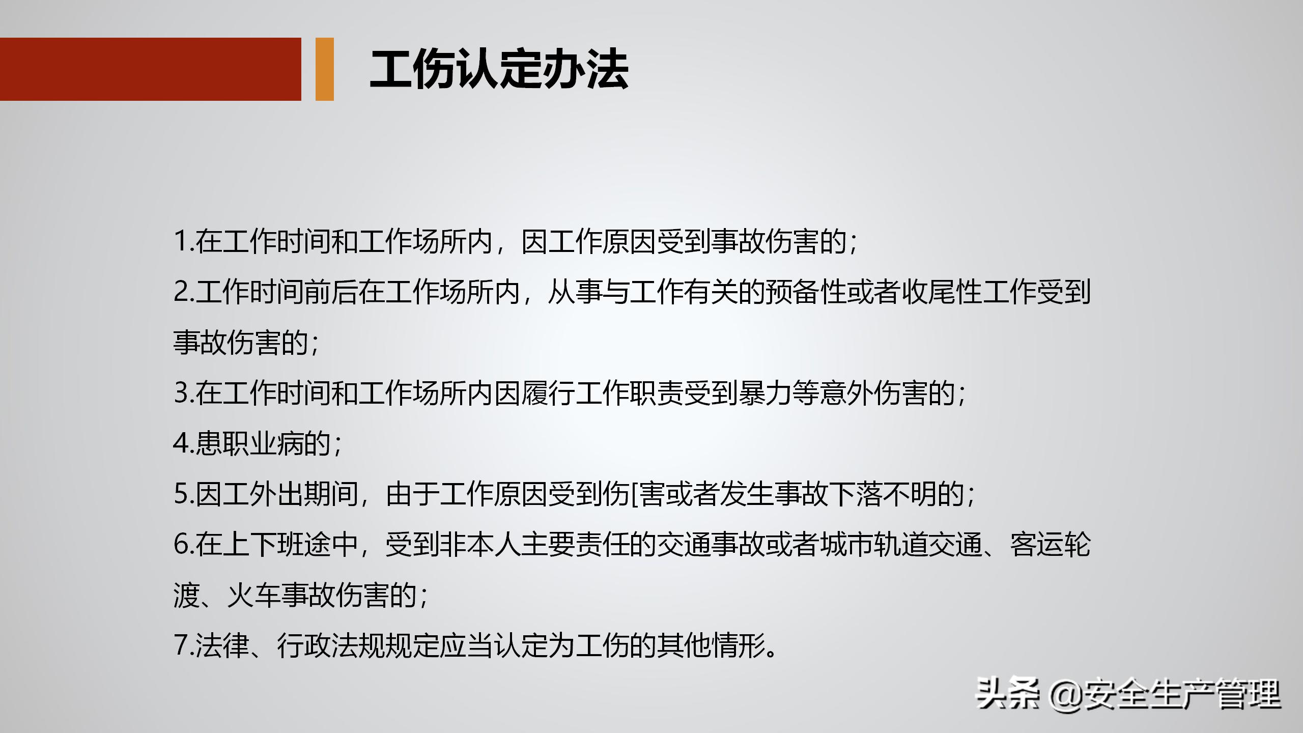 公司级安全教育培训多少学时,公司级安全教育培训感受