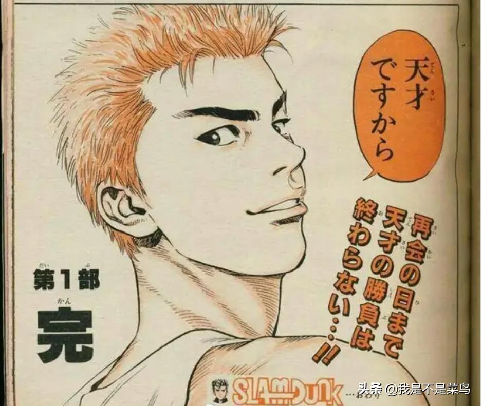 灌篮高手井上雄彦想告诉我们什么,井上雄彦为什么输给富坚