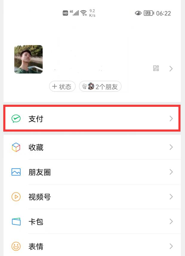 微信怎么查看微信支付安全不安全,微信支付功能限制怎么把钱转出来
