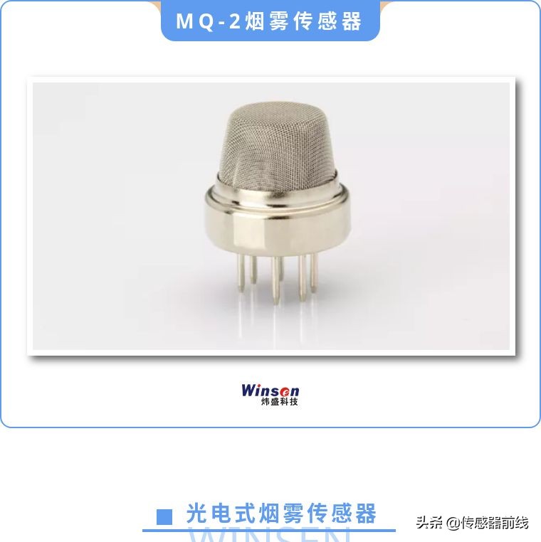 烟雾传感器闪红点吗,烟雾传感器能感知温度和湿度吗