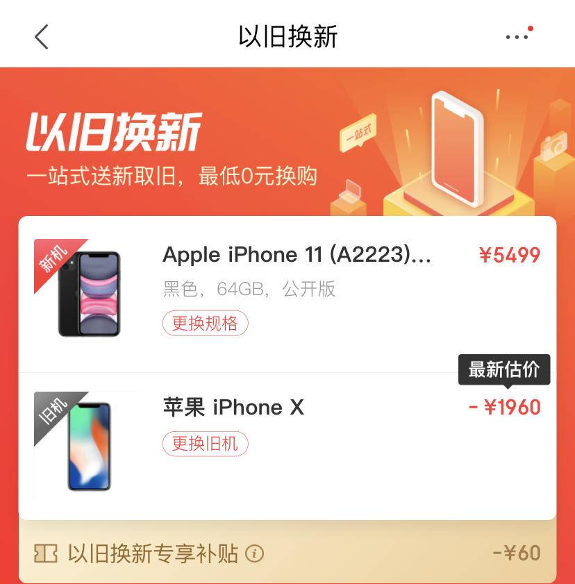 库克让人买手机,库克谈新iphone降价