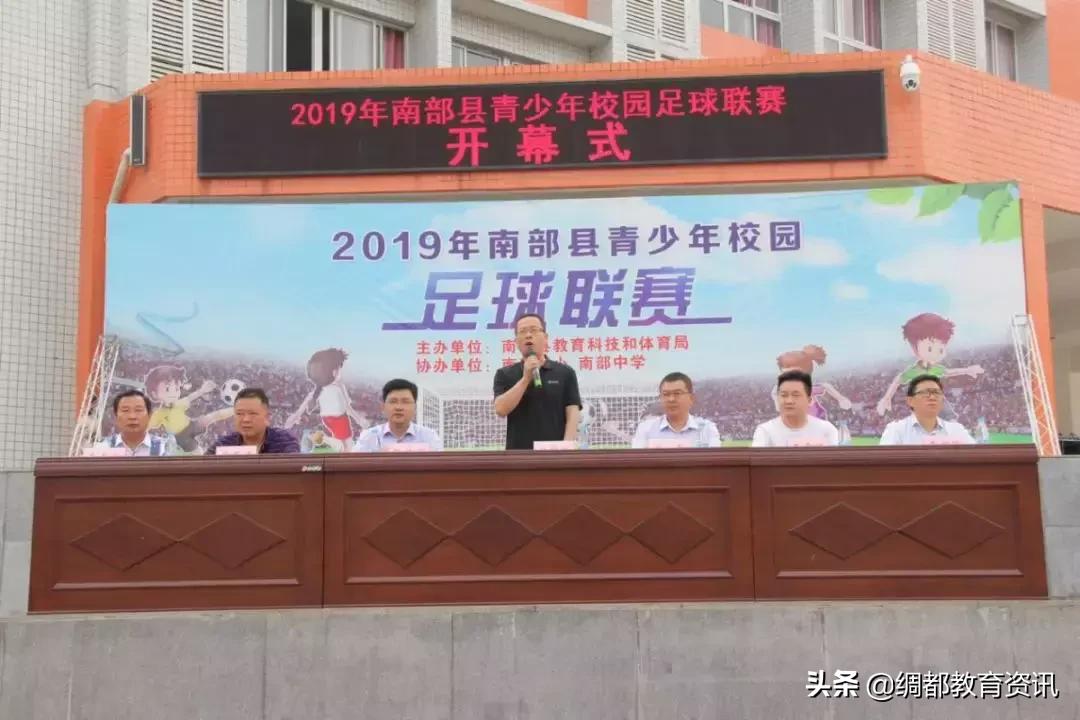 四川南充青少年校园足球联赛,全国青少年校园足球联赛四川队