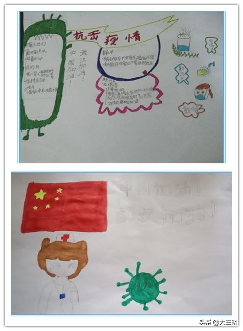 「停课不停学—手抄报篇」“武汉加油，中国加油”