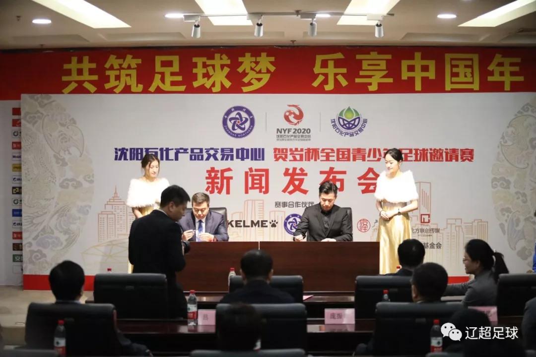 2019年全国青少年足球赛开幕式,贺岁杯足球决赛直播