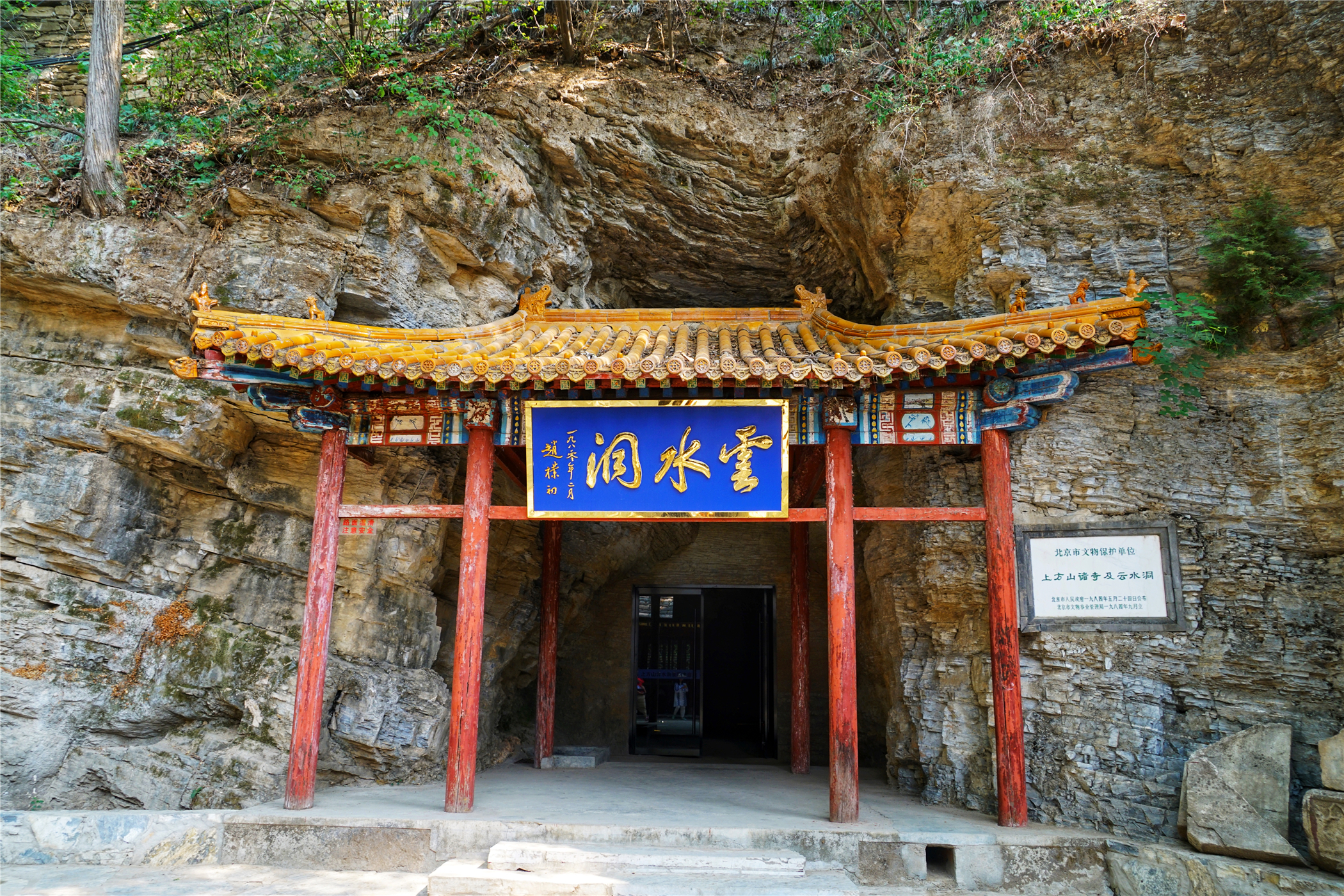 上方山自然保护区,上方山森林国家森林公园周边攻略