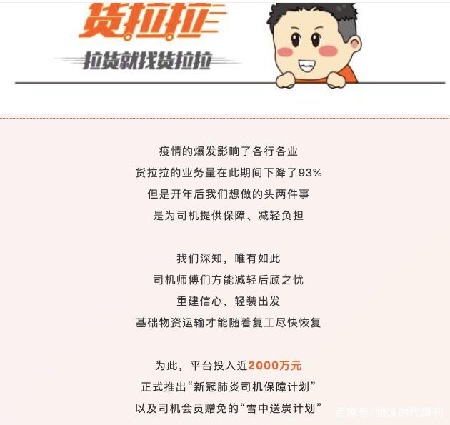 疫情下物流企业复工，实在太难了