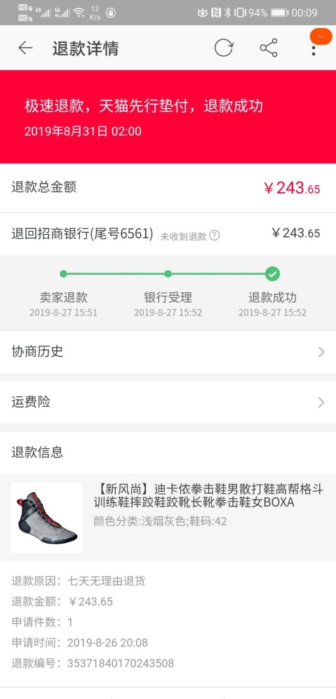 中老年网购全攻略（三）——网购退换货不用愁，教你成功维权！