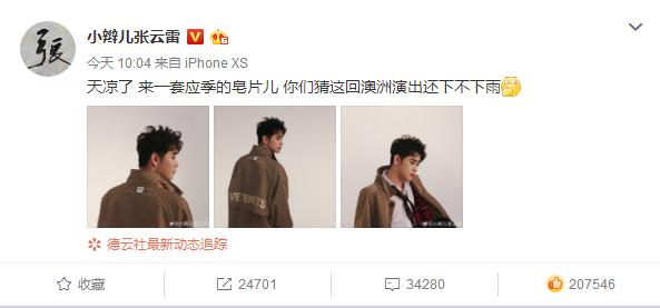 张云雷19年5月11号发生了什么,张云雷2019年悉尼专场云起雷鸣