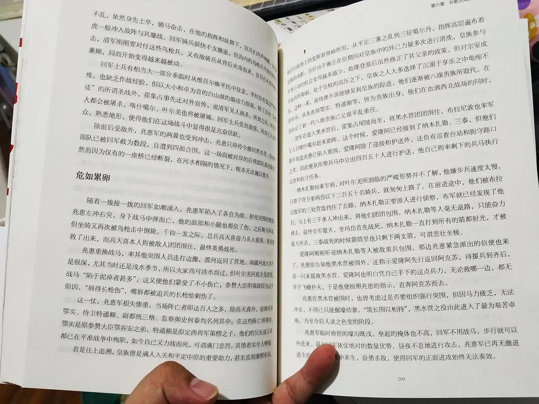 宫中寸草尚不能失，何况疆域——《乾隆王朝》读后