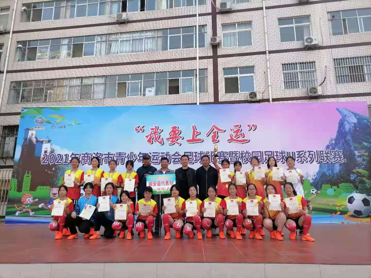 我要上全运选拔赛,我要上全运2019陕西