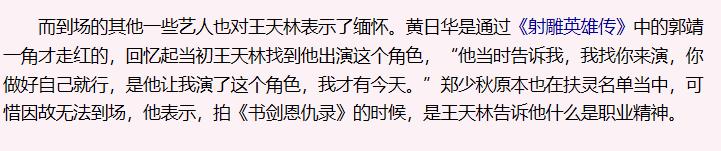 射雕英雄传37,射雕英雄传40年后的变化