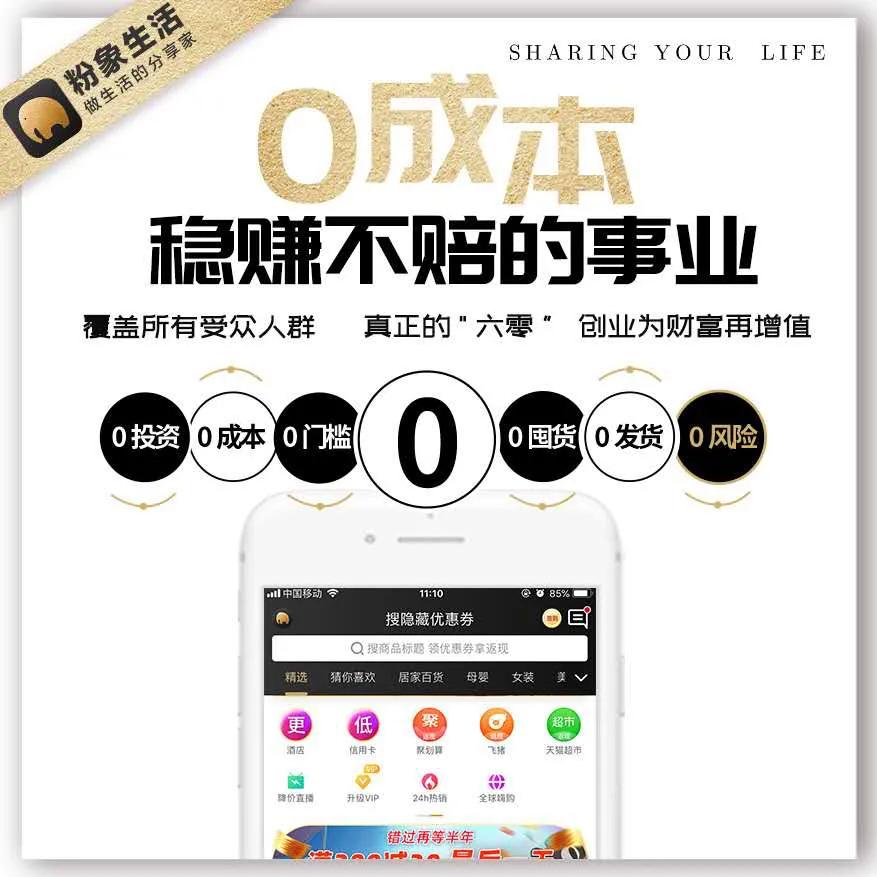 你还不知道哪些软件能赚钱,你还不知道0成本高利润的生意吗