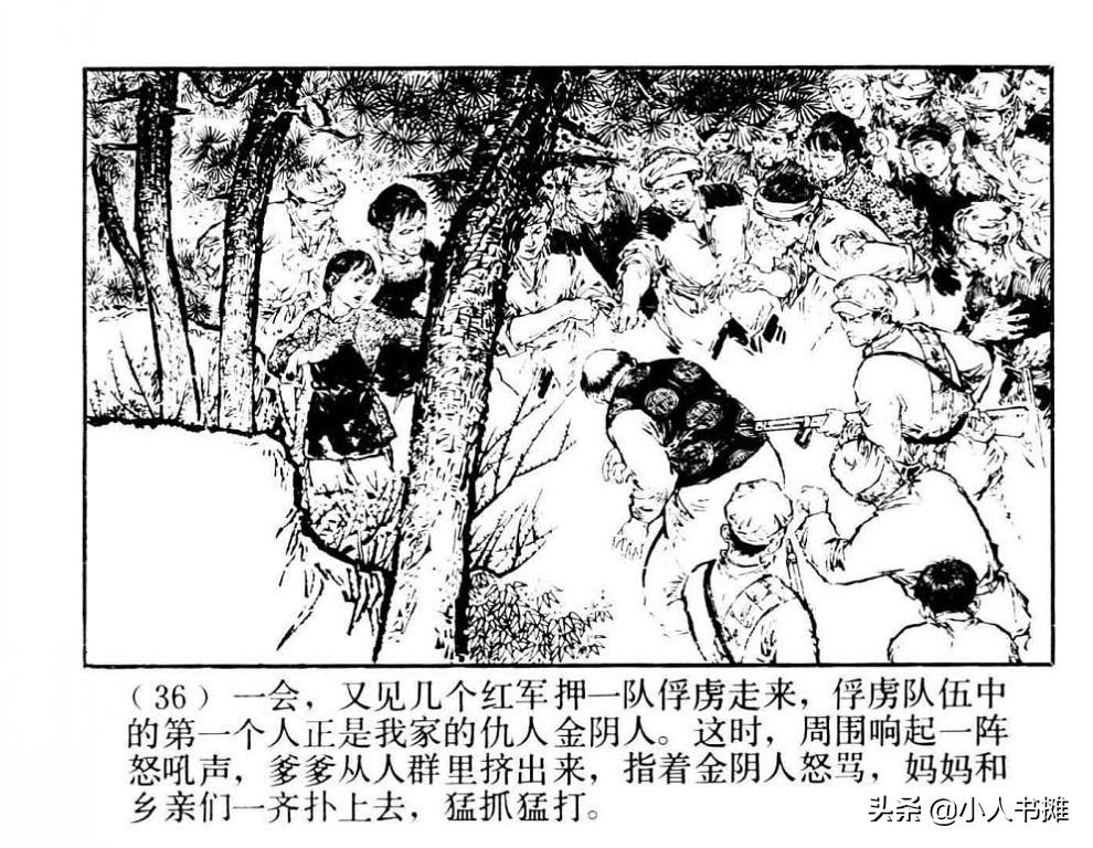 朝阳花-上海人民美术出版社1981陆成法陆小弟绘「上」