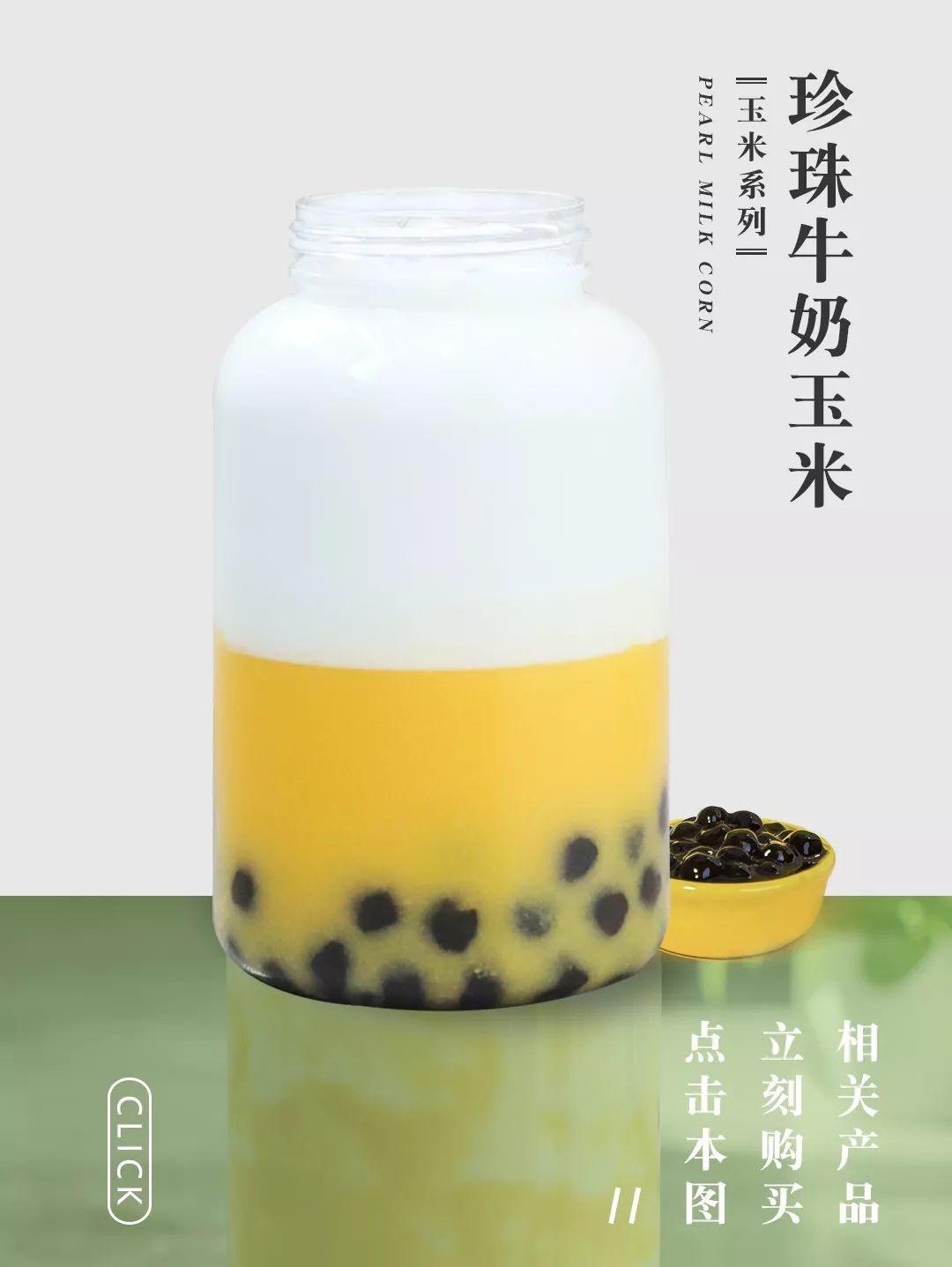 有人用这款原料开了1000多家饮品店…