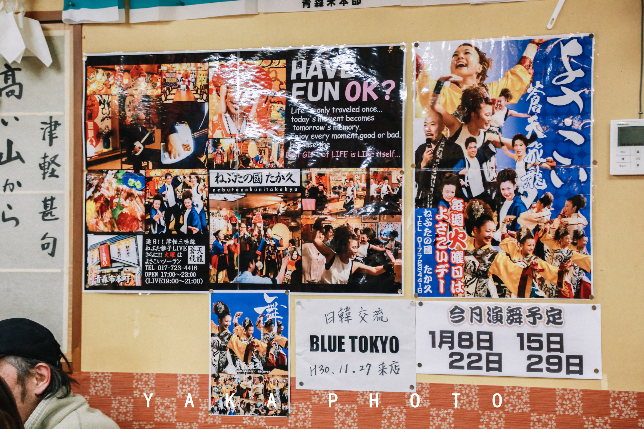 日本青森睡魔祭的寓意,青森星野度假村睡魔祭