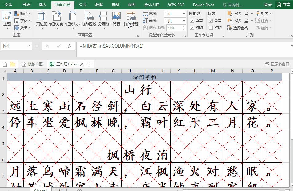 excel如何在一页上打印多版内容,excel多页文件怎么快速打印正反面