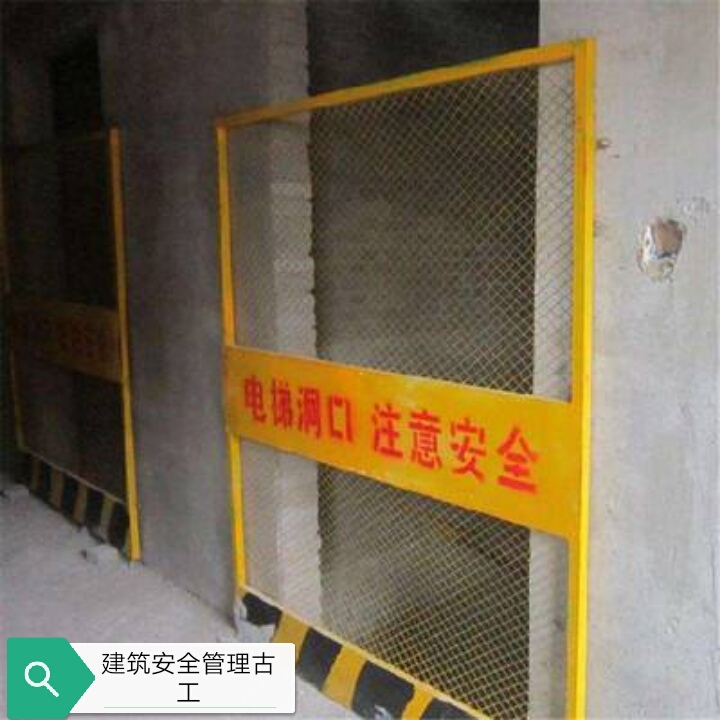 建筑工地安全防护有哪些,施工洞口防护的十大注意事项