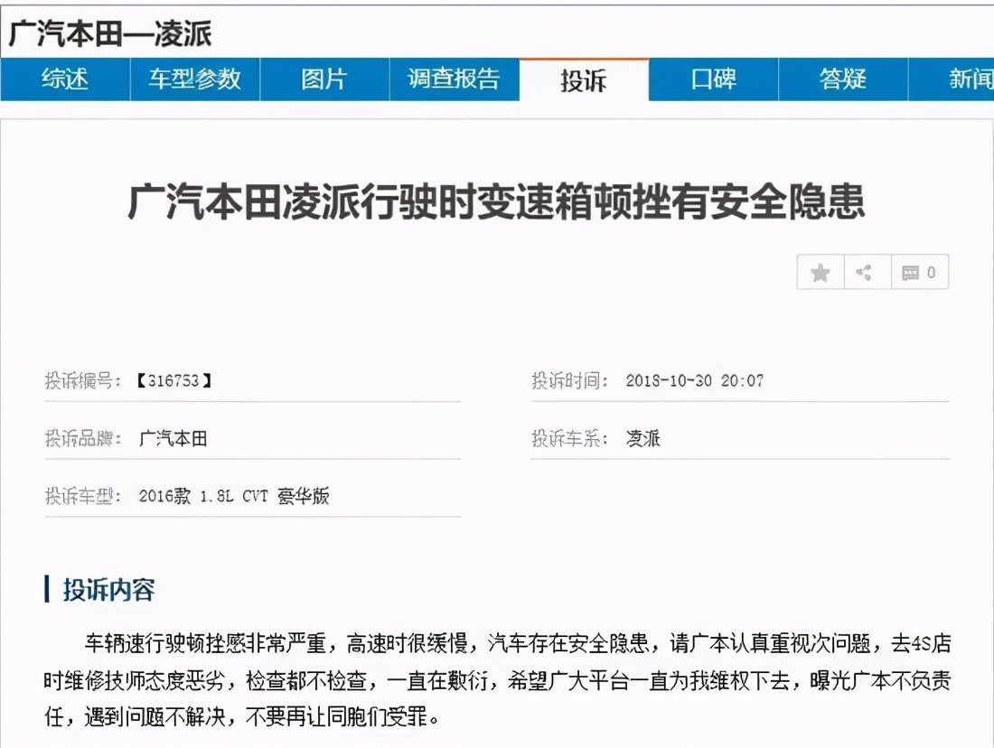 本田暴跌,凌派销量惨淡