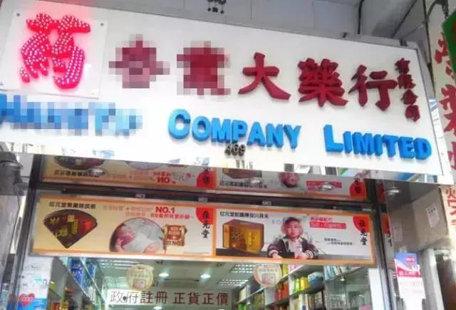 广东人家里必备的这款“网红港药”被爆出假货泛滥！赶紧自查！