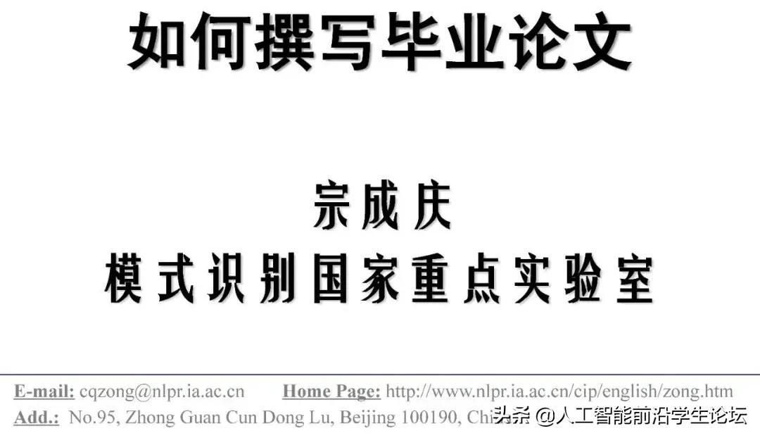 你的毕业论文,你的毕业论文初稿写完了吗