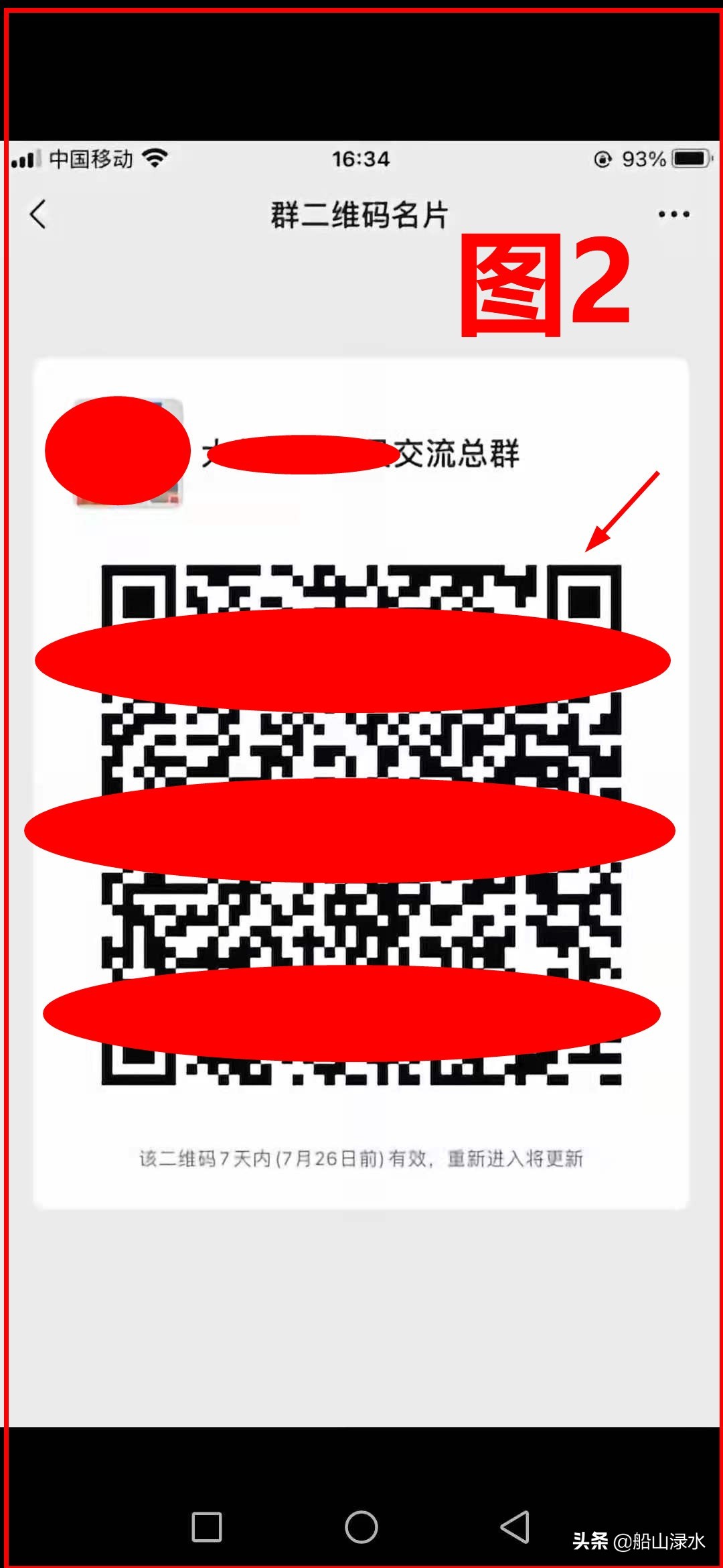 怎样加入高质量微信群,怎么悄无声息的加入微信群