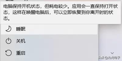 笔记本电脑开启睡眠后怎么唤醒,电脑睡眠以后无法唤醒一直黑屏