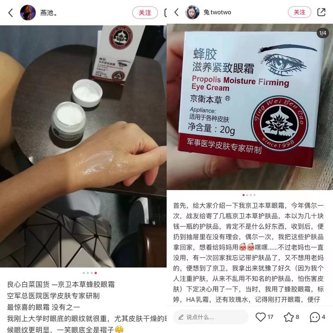 有哪些眼霜抗皱效果好,眼霜效果好国货