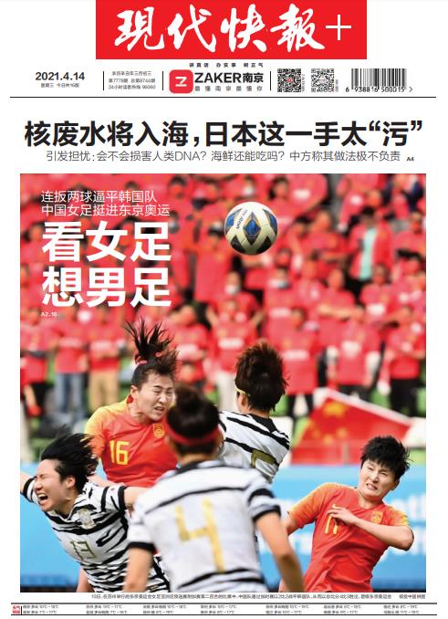 中国女足赢了的所有人的反应,中国女足输了赢了