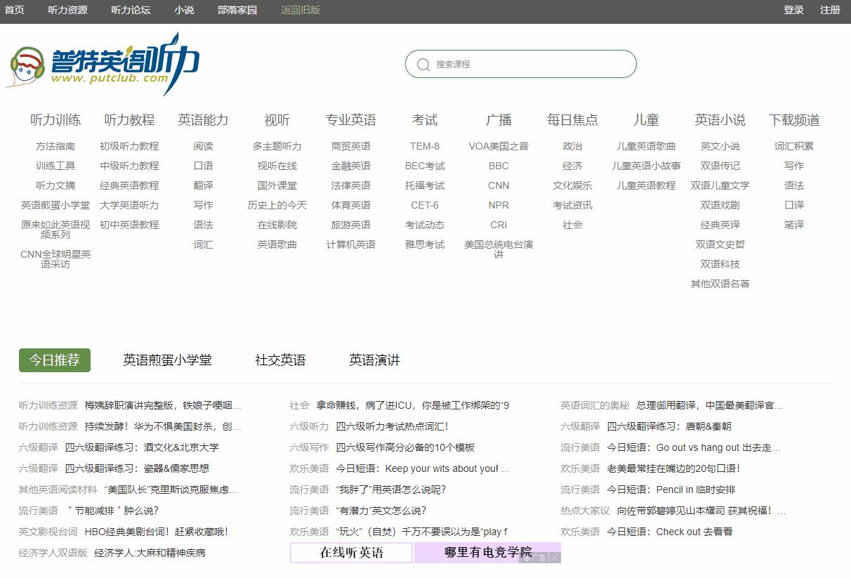免费在线培训平台哪个好,培训机构都害怕的自学网站