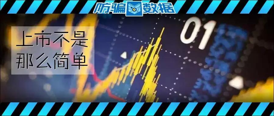 上市公司造假骗局有哪些,揭秘上市公司骗局手法惊世骇俗