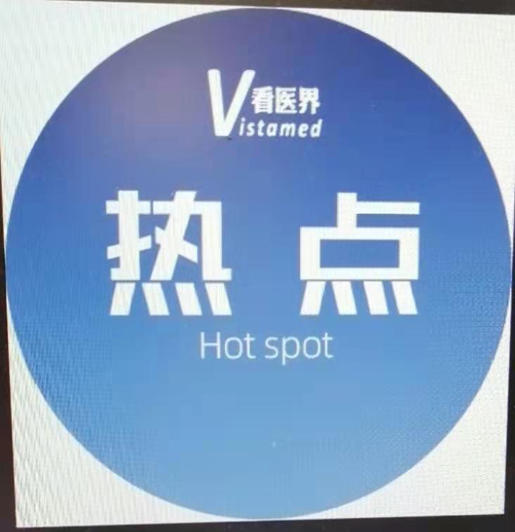 人大代表提议医保,人大代表建议医保结算