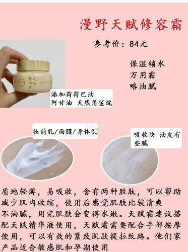 18岁女孩适合用的补水保湿面霜,好用的面霜大盘点贫民窟女孩必备