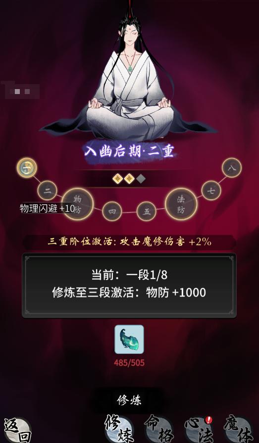 征服灵界每一片大陆，《一念逍遥》仙魔副本“万族*途征**”即将开启