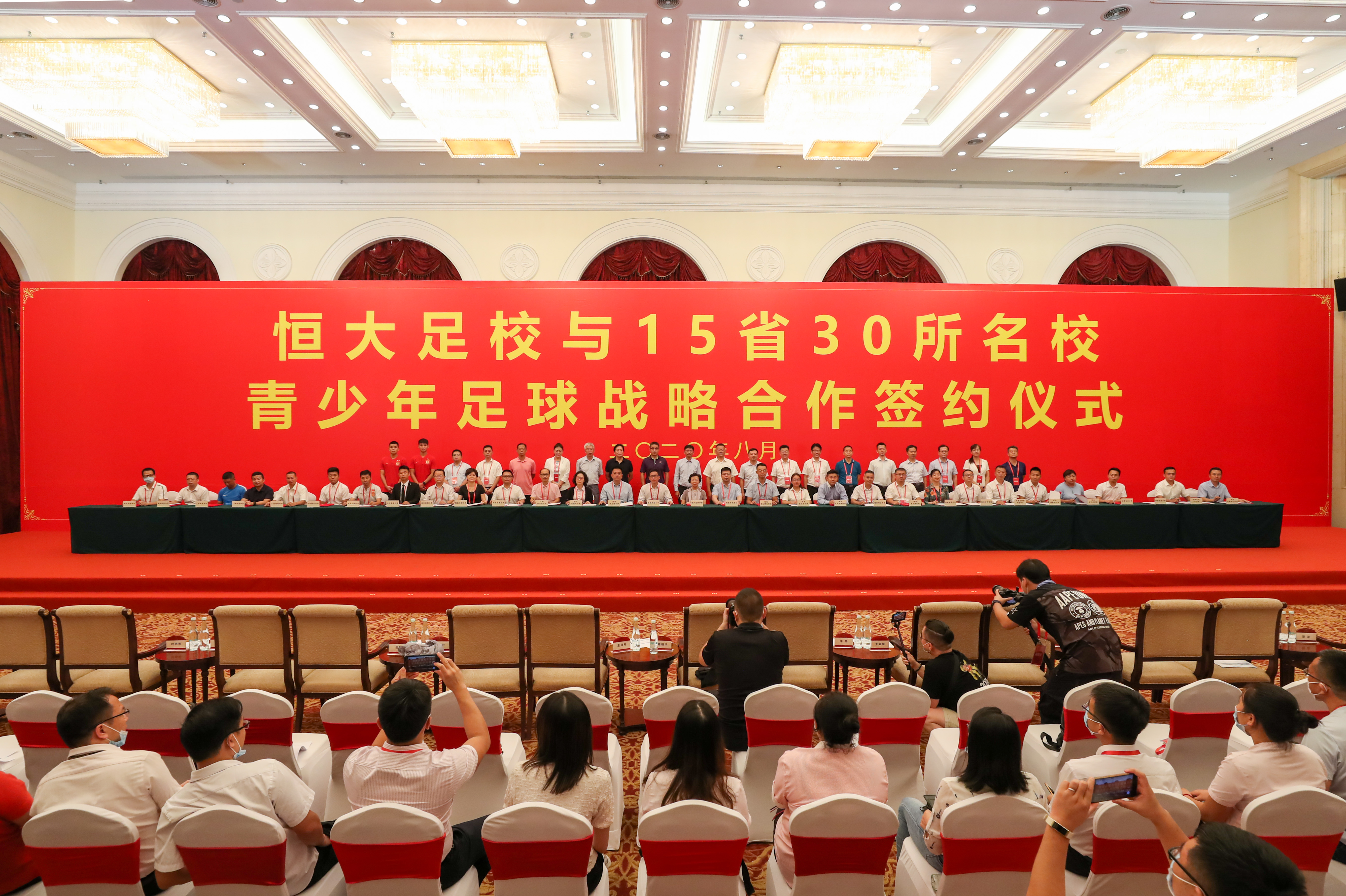 恒大为中国足球做出巨大贡献,恒大铁腕治军为中国足球树立榜样