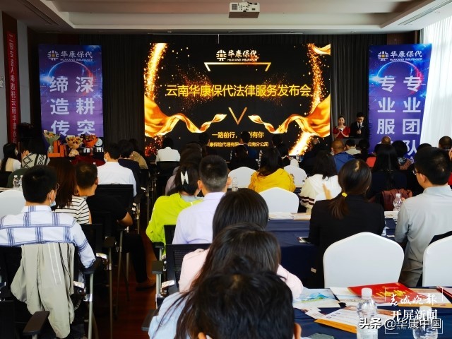 我省首家为消费者提供保单律师维权服务企业落户昆明