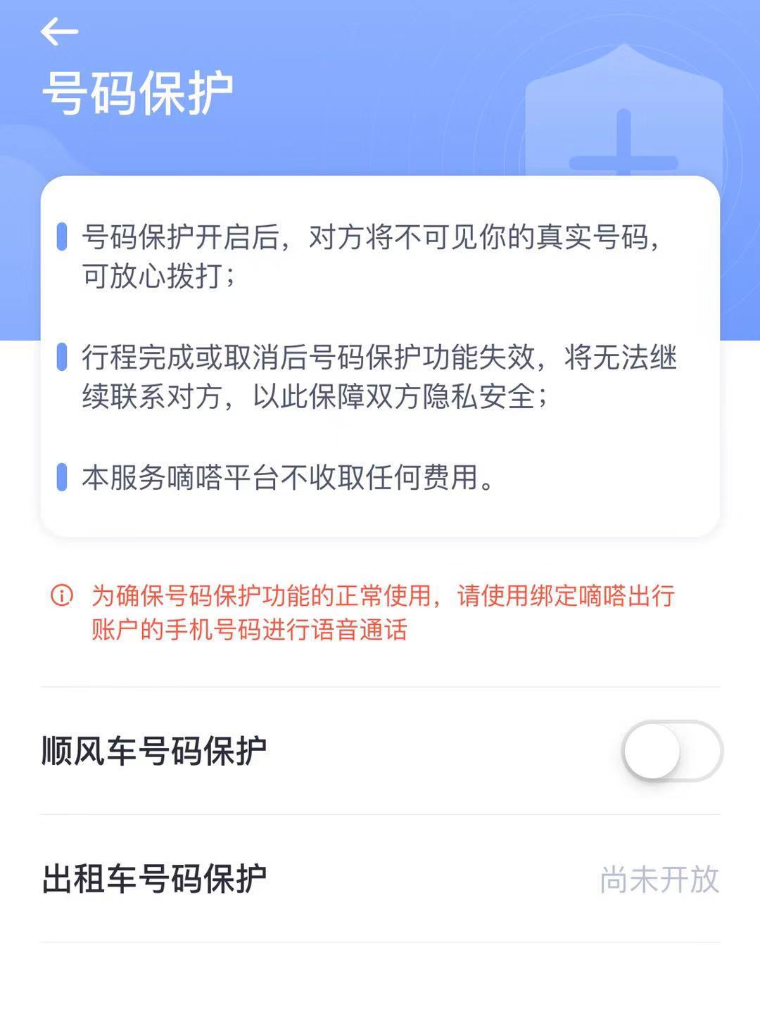 哈啰顺风车滴滴顺风车,哈啰顺风车可以与嘀嗒一起用吗