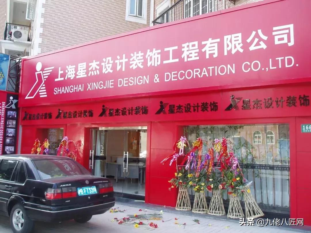 装修行业10年,十年家居建材行业创业