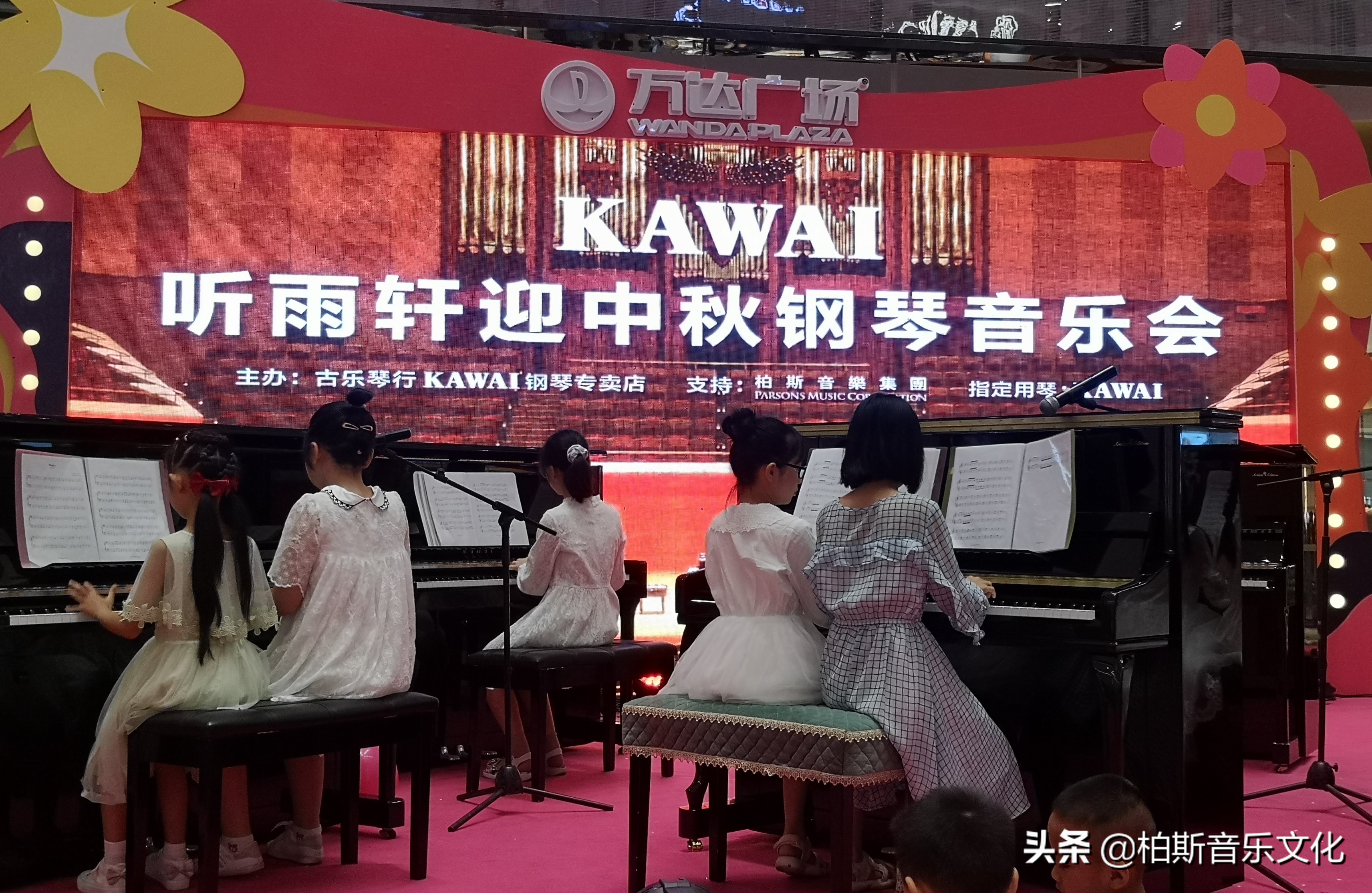 夏末秋初，琴声回响~KAWAI在您身边