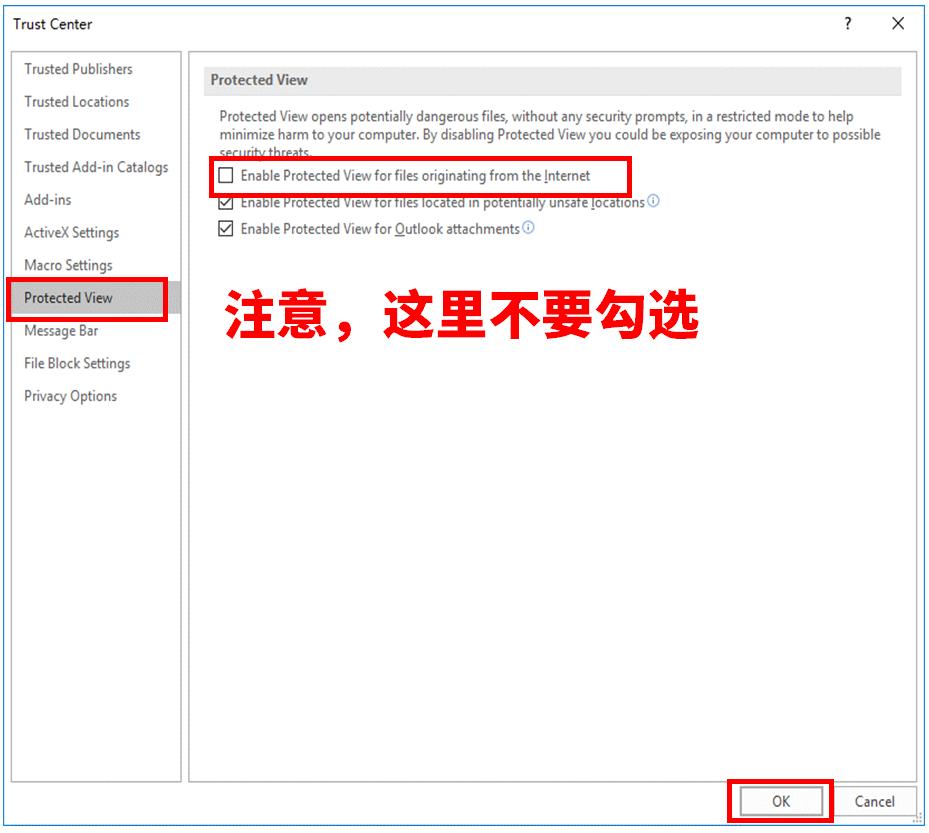 office受保护的视图无法打开,office已共享的文件如何删除