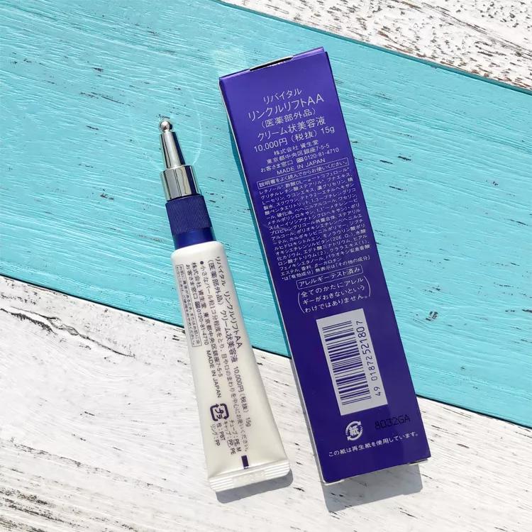 强制来一发日本眼霜种草！远离罗志祥同款黑眼圈~